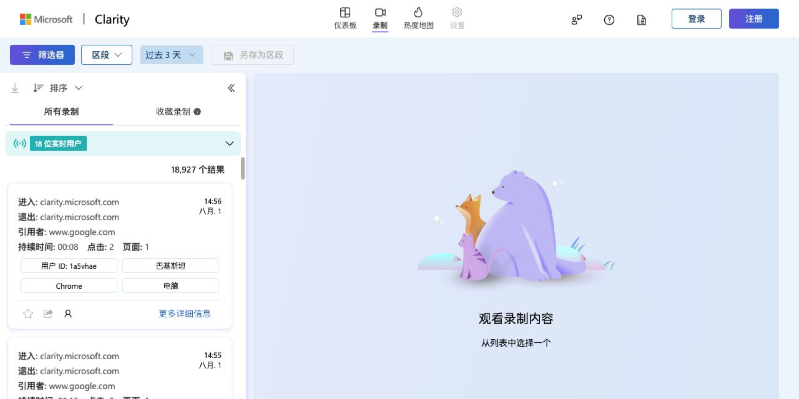 Microsoft Clarity 官方 Demo 会话录屏列表