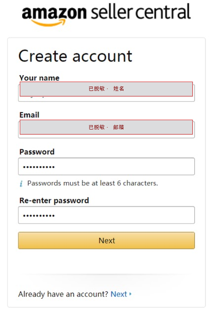 创建 Amazon 卖家账户界面（已脱敏）