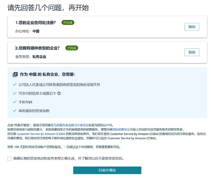 公司所在地与业务类型确认