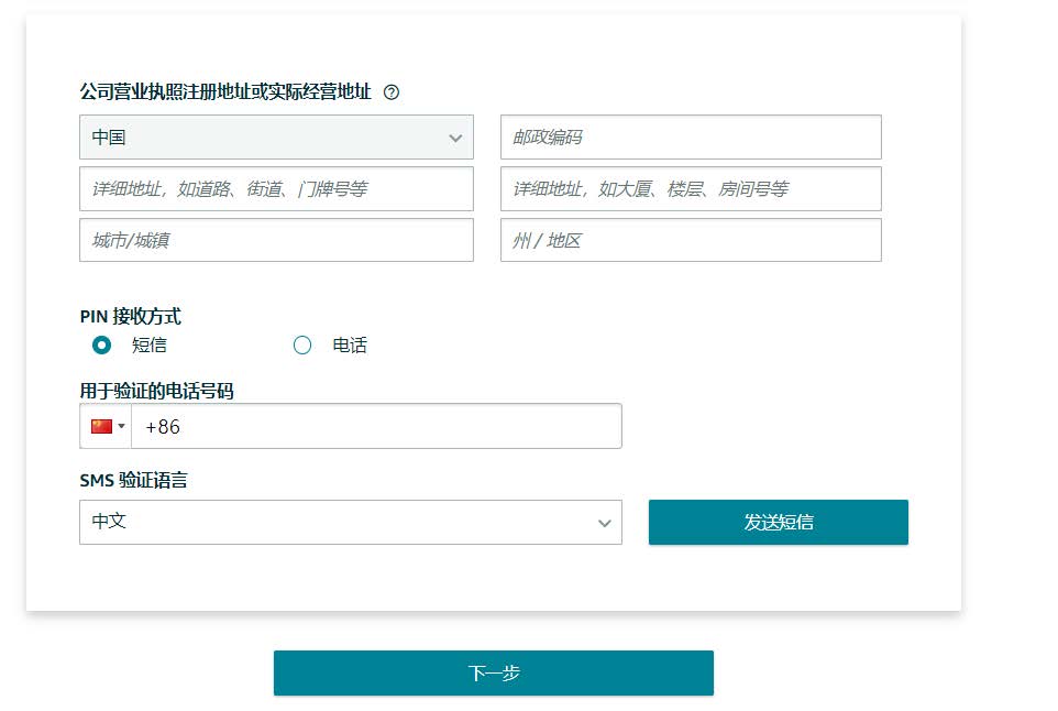 公司地址与电话号码验证