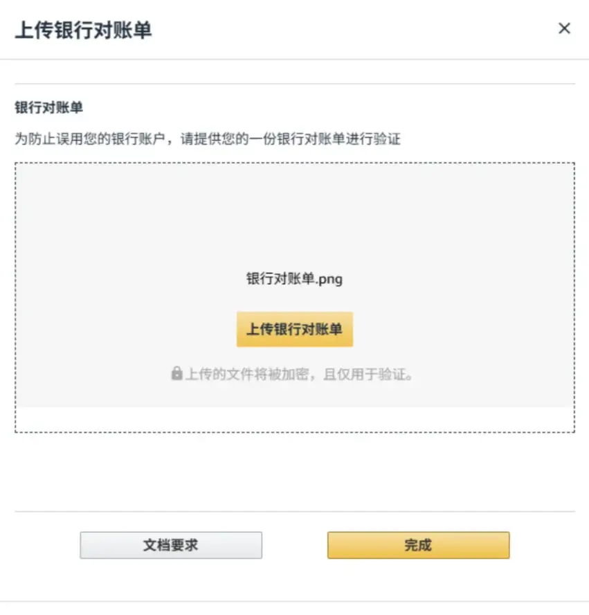 亚马逊卖家平台新一代界面